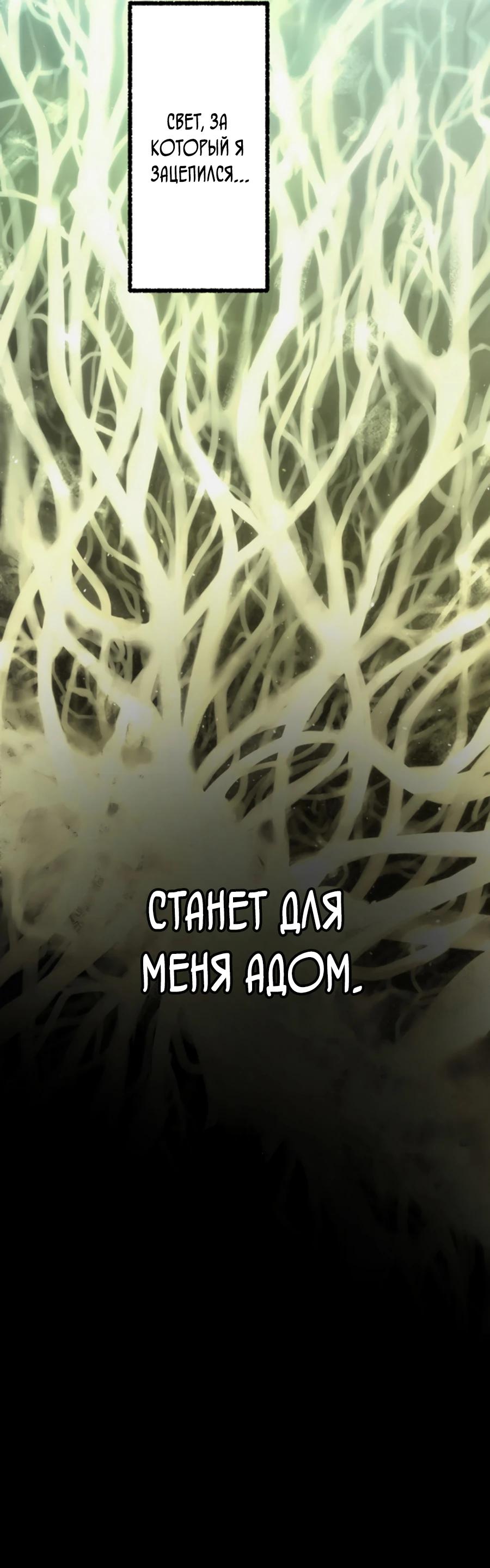Манга Смеющаяся деревня - Глава 1 Страница 76