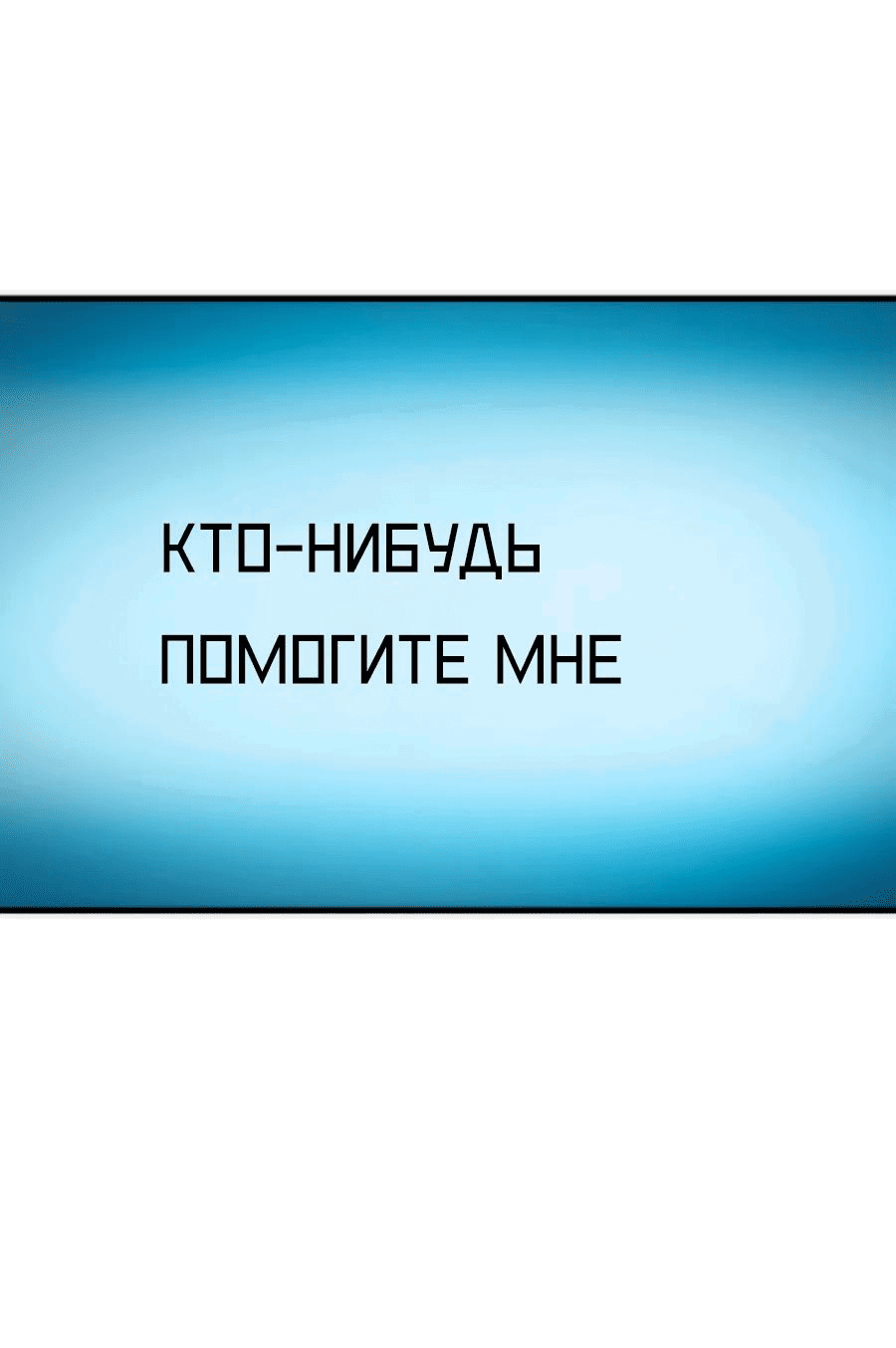Манга Смеющаяся деревня - Глава 1 Страница 65