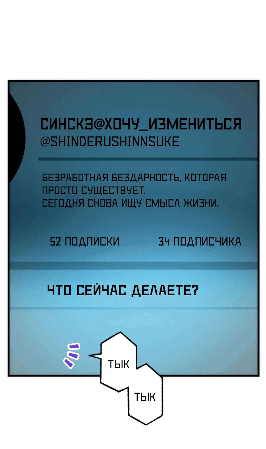 Манга Смеющаяся деревня - Глава 1 Страница 62