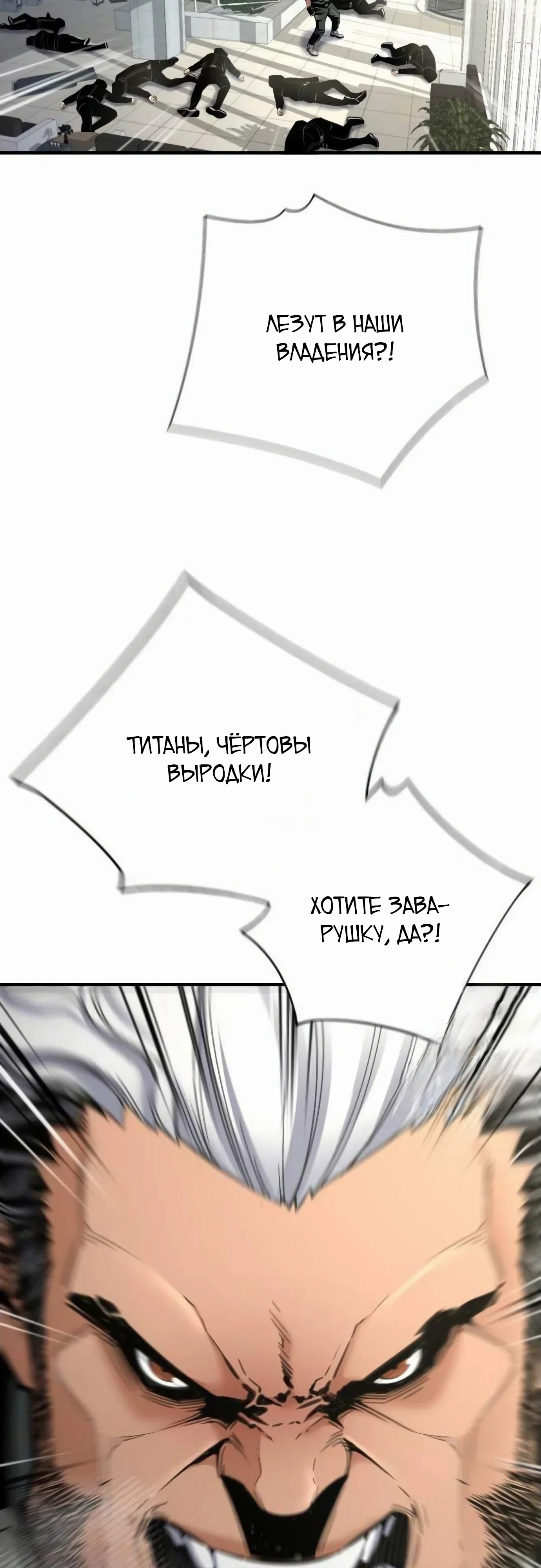 Манга Повышение уровня с эксклюзивными предметами подземелья - Глава 38 Страница 9