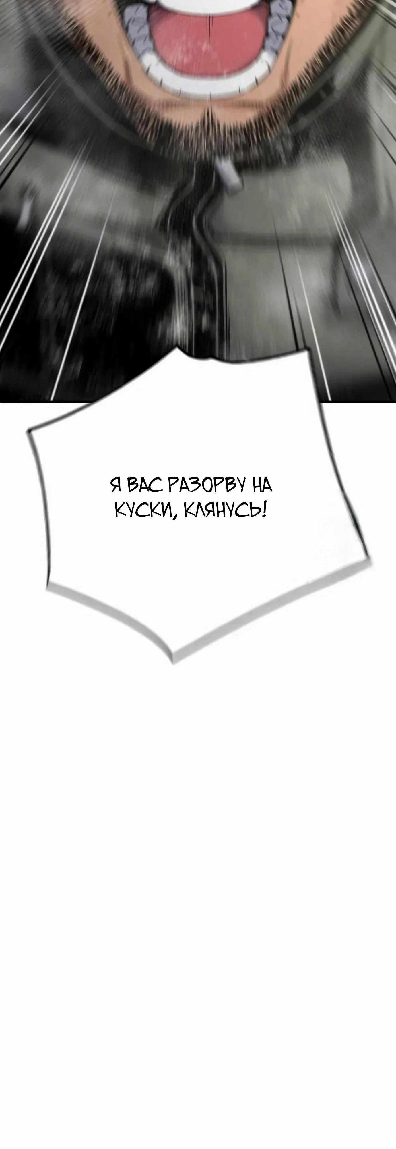 Манга Повышение уровня с эксклюзивными предметами подземелья - Глава 38 Страница 10
