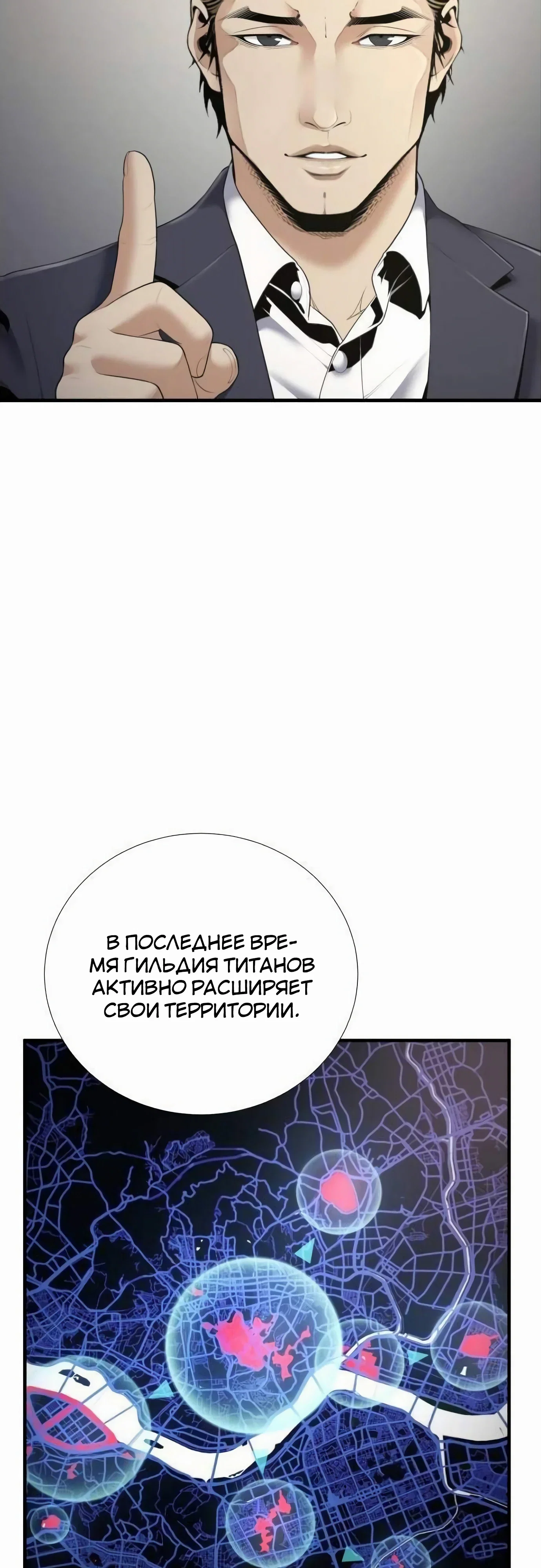 Манга Повышение уровня с эксклюзивными предметами подземелья - Глава 38 Страница 16