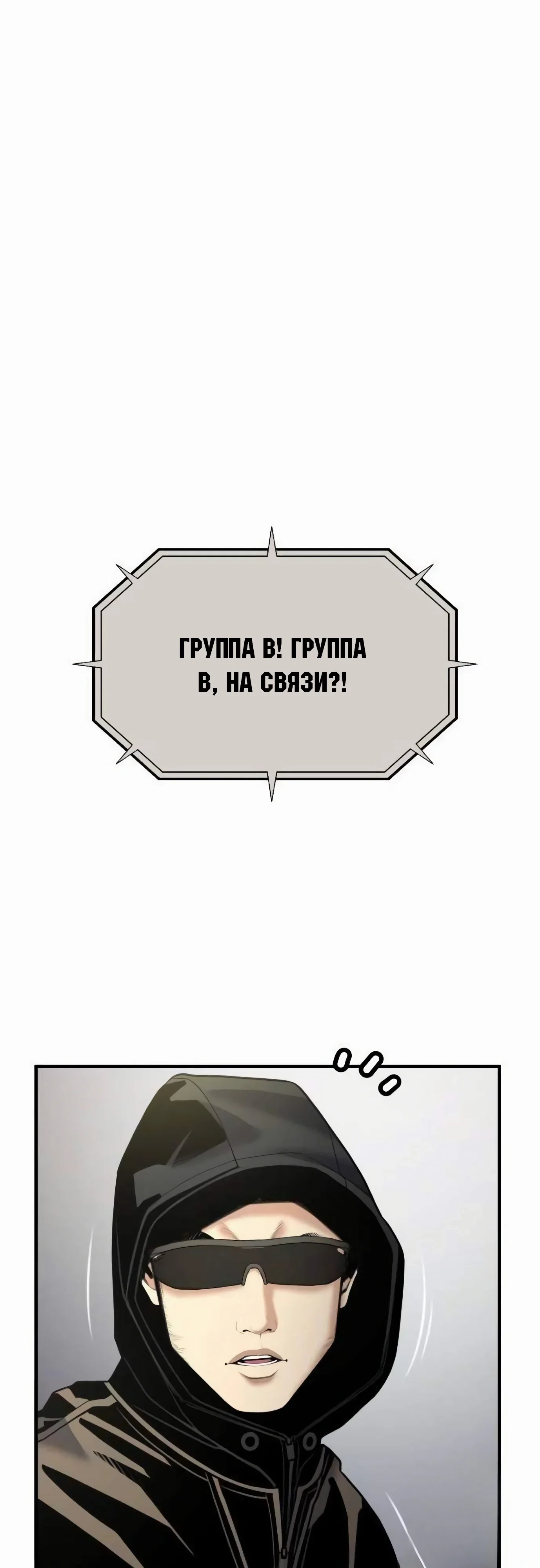Манга Повышение уровня с эксклюзивными предметами подземелья - Глава 38 Страница 38