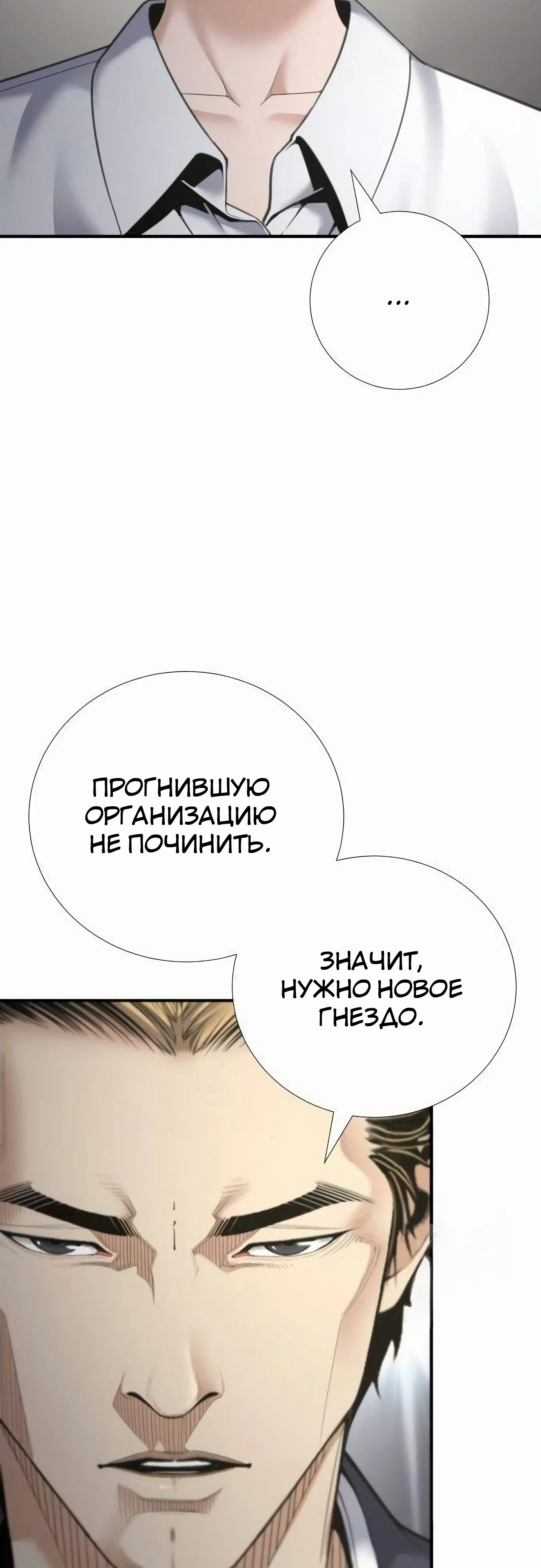 Манга Повышение уровня с эксклюзивными предметами подземелья - Глава 37 Страница 47
