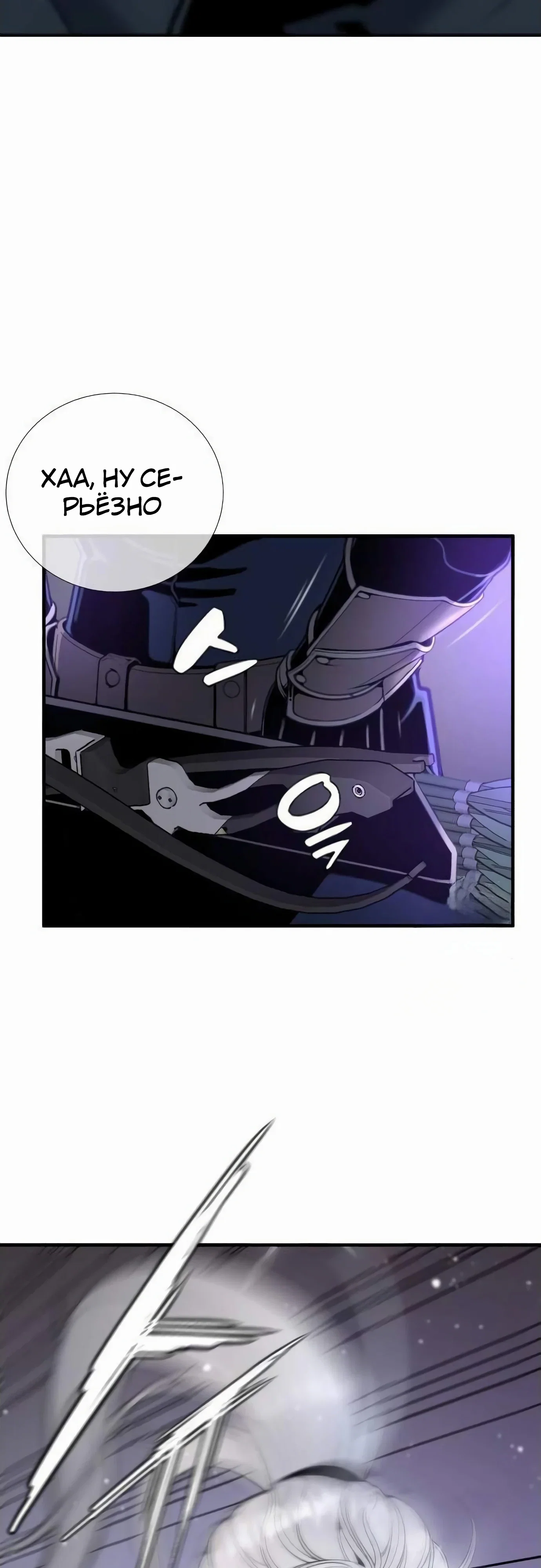 Манга Повышение уровня с эксклюзивными предметами подземелья - Глава 37 Страница 16