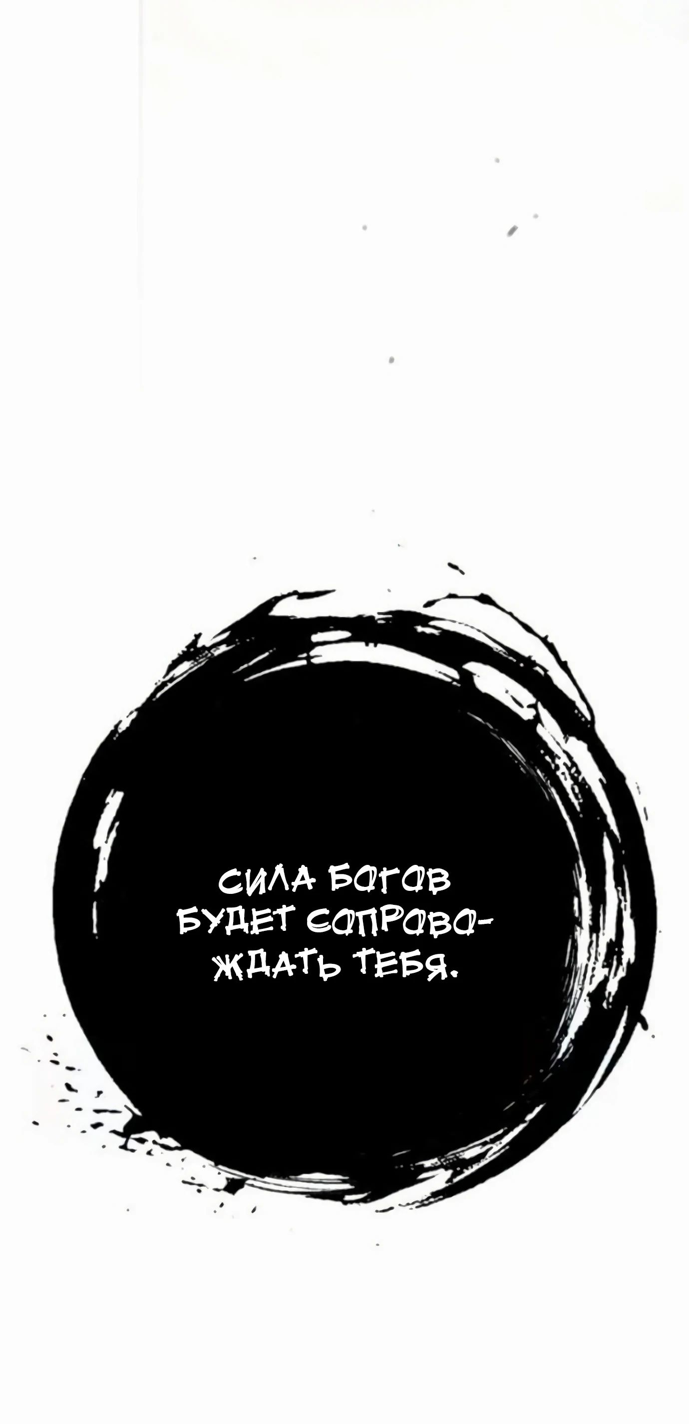 Манга Повышение уровня с эксклюзивными предметами подземелья - Глава 36 Страница 71