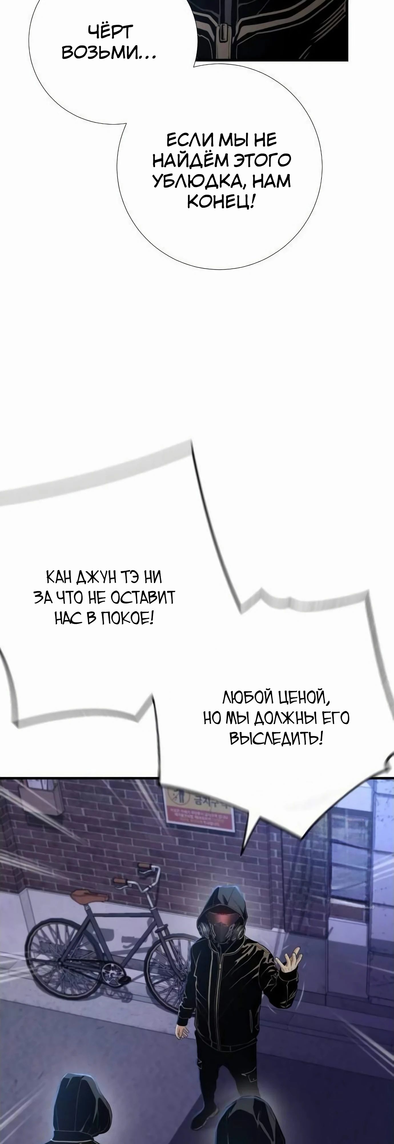 Манга Повышение уровня с эксклюзивными предметами подземелья - Глава 34 Страница 4