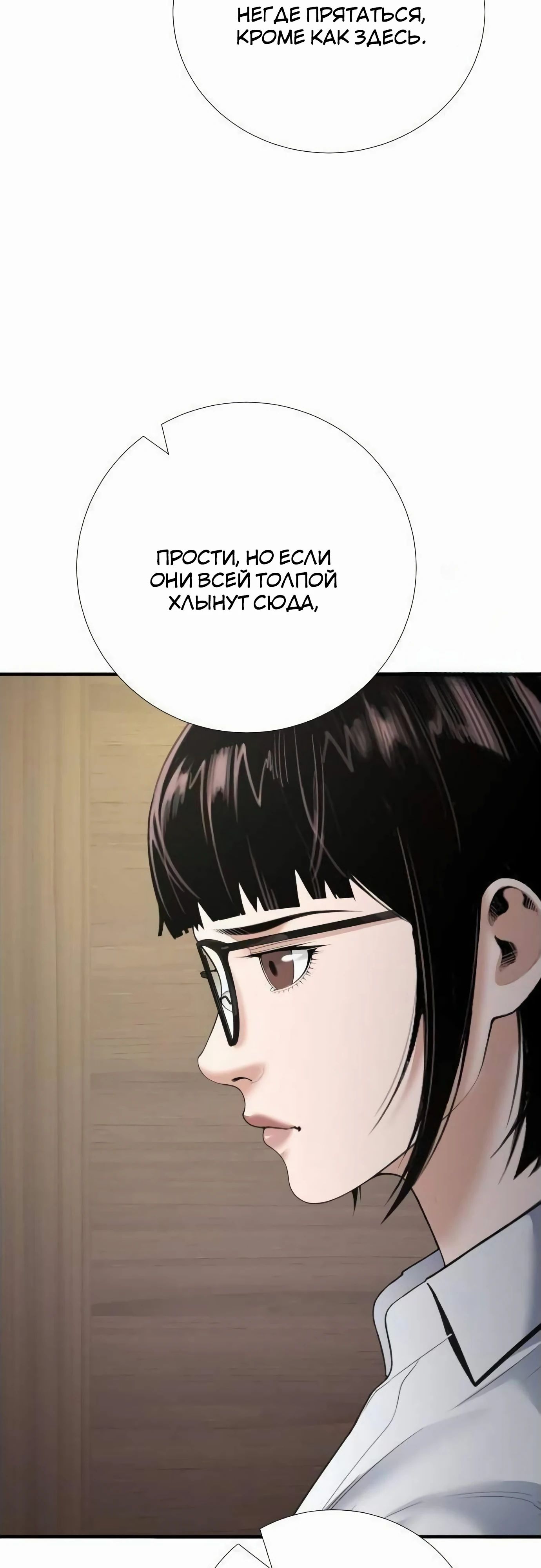 Манга Повышение уровня с эксклюзивными предметами подземелья - Глава 34 Страница 16