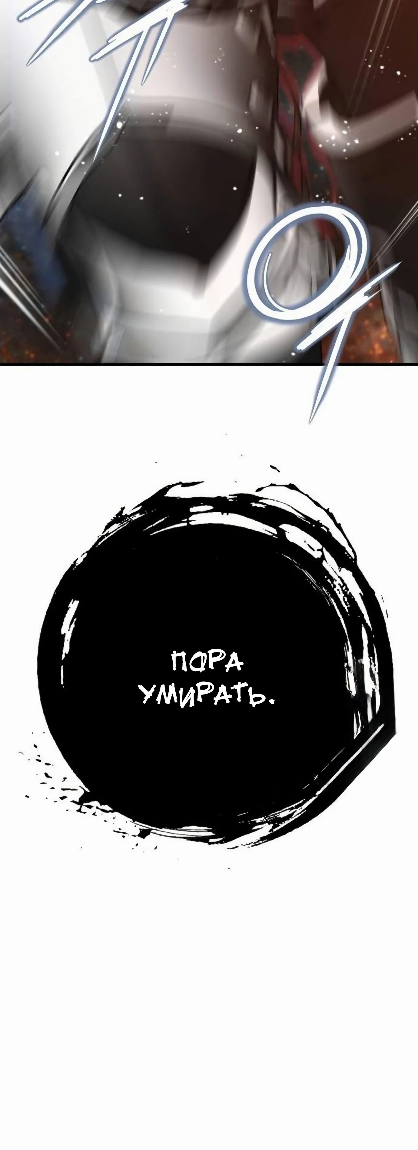 Манга Повышение уровня с эксклюзивными предметами подземелья - Глава 34 Страница 71