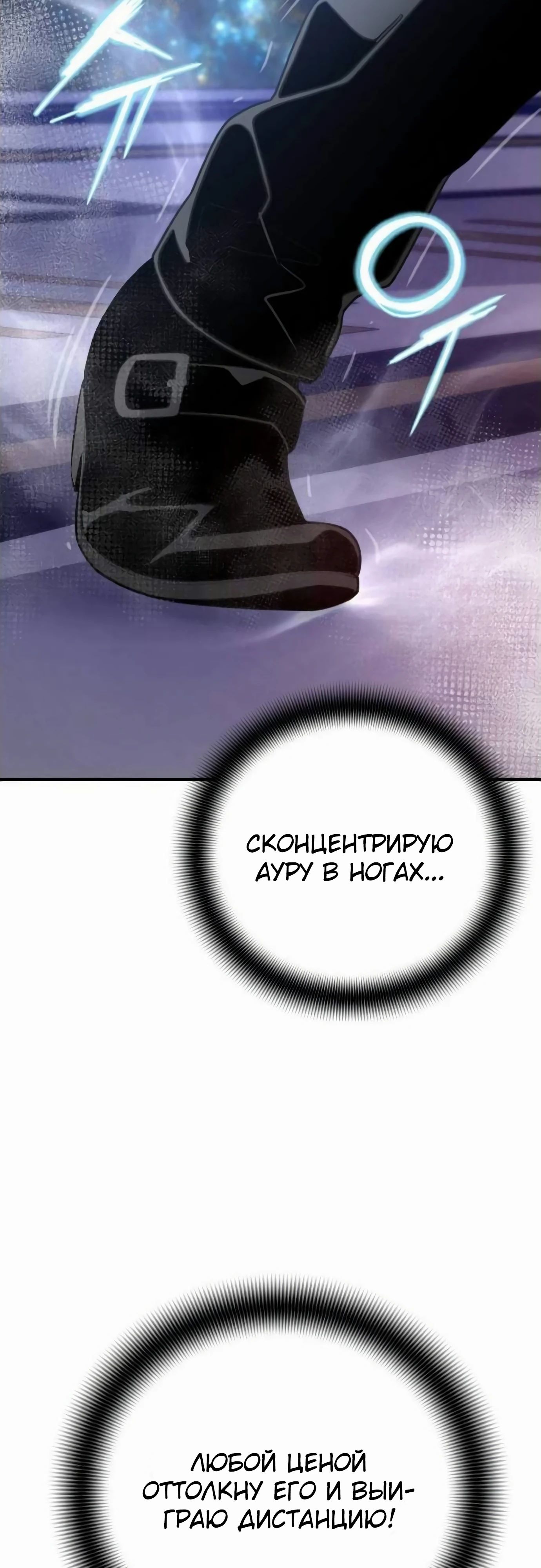 Манга Повышение уровня с эксклюзивными предметами подземелья - Глава 34 Страница 56