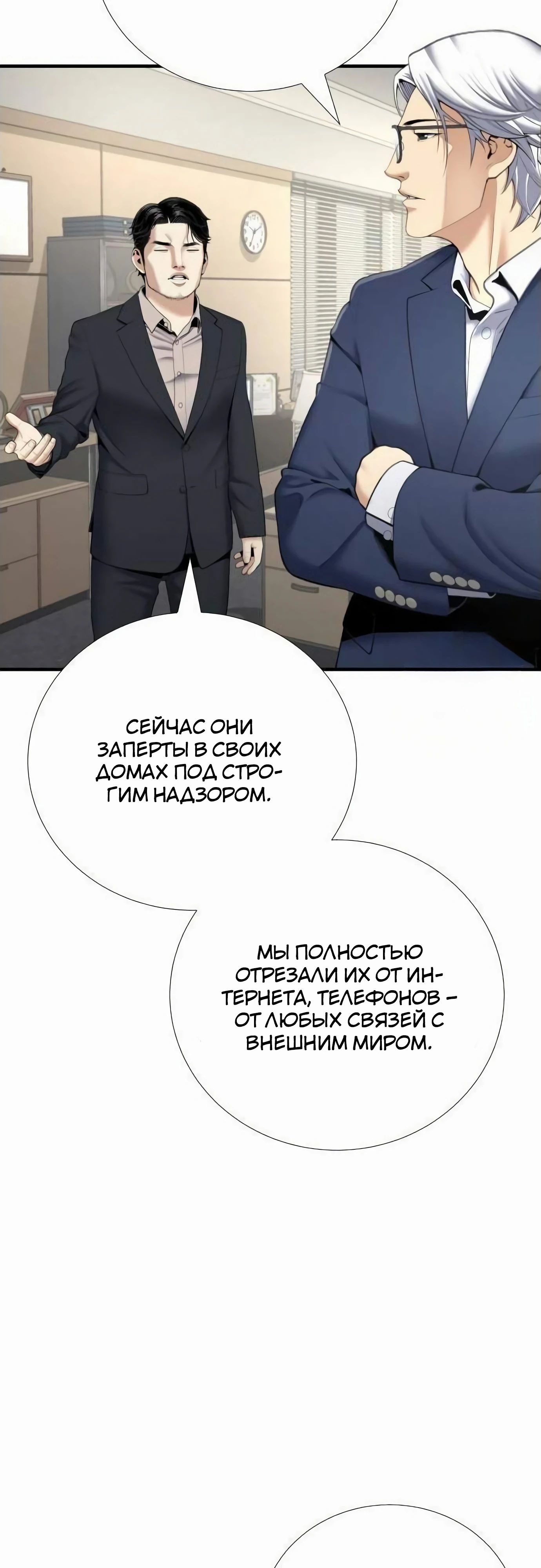 Манга Повышение уровня с эксклюзивными предметами подземелья - Глава 33 Страница 3