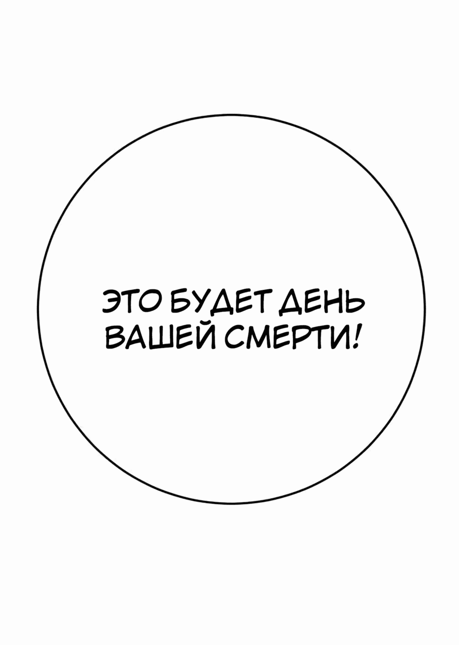 Манга Повышение уровня с эксклюзивными предметами подземелья - Глава 30 Страница 75
