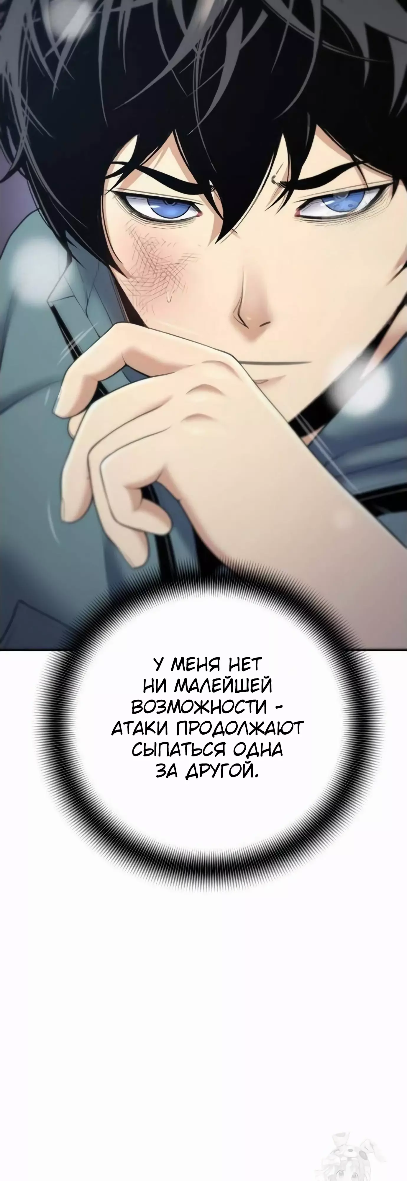 Манга Повышение уровня с эксклюзивными предметами подземелья - Глава 29 Страница 20