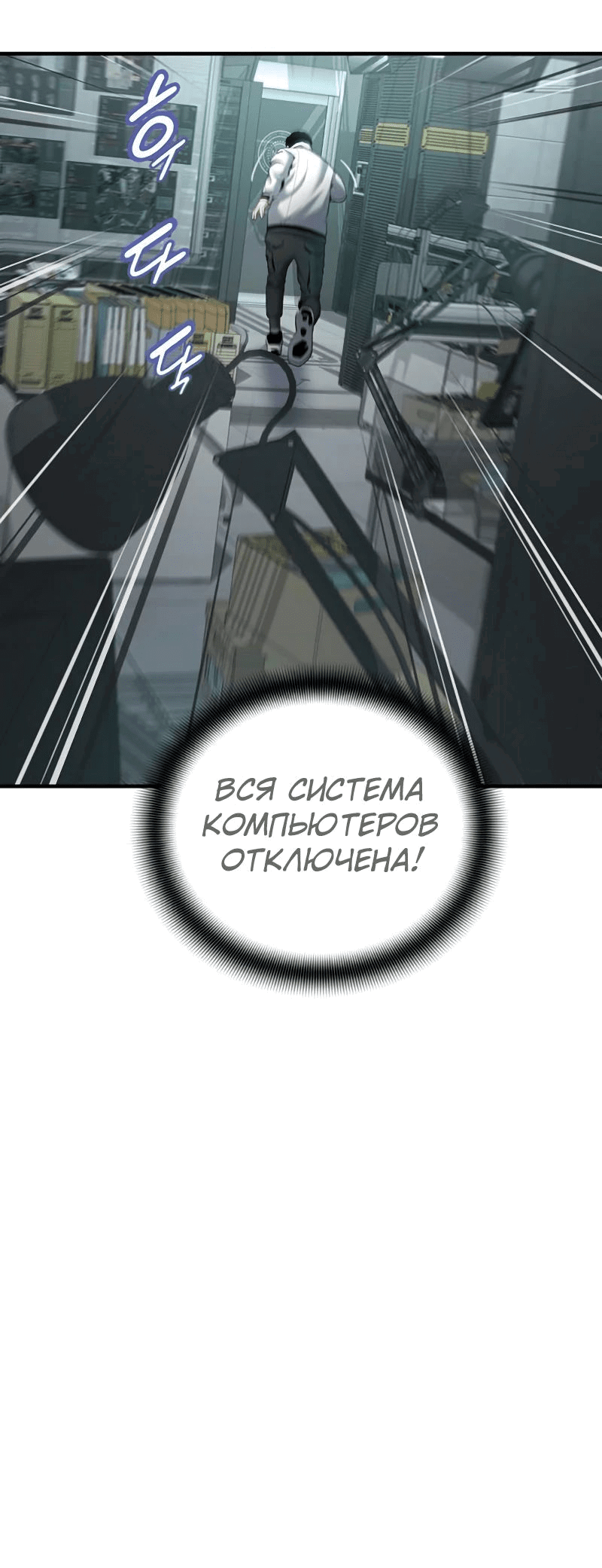 Манга Повышение уровня с эксклюзивными предметами подземелья - Глава 22 Страница 29