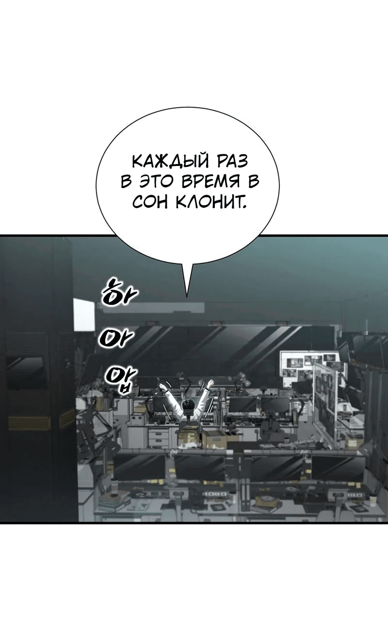 Манга Повышение уровня с эксклюзивными предметами подземелья - Глава 22 Страница 24