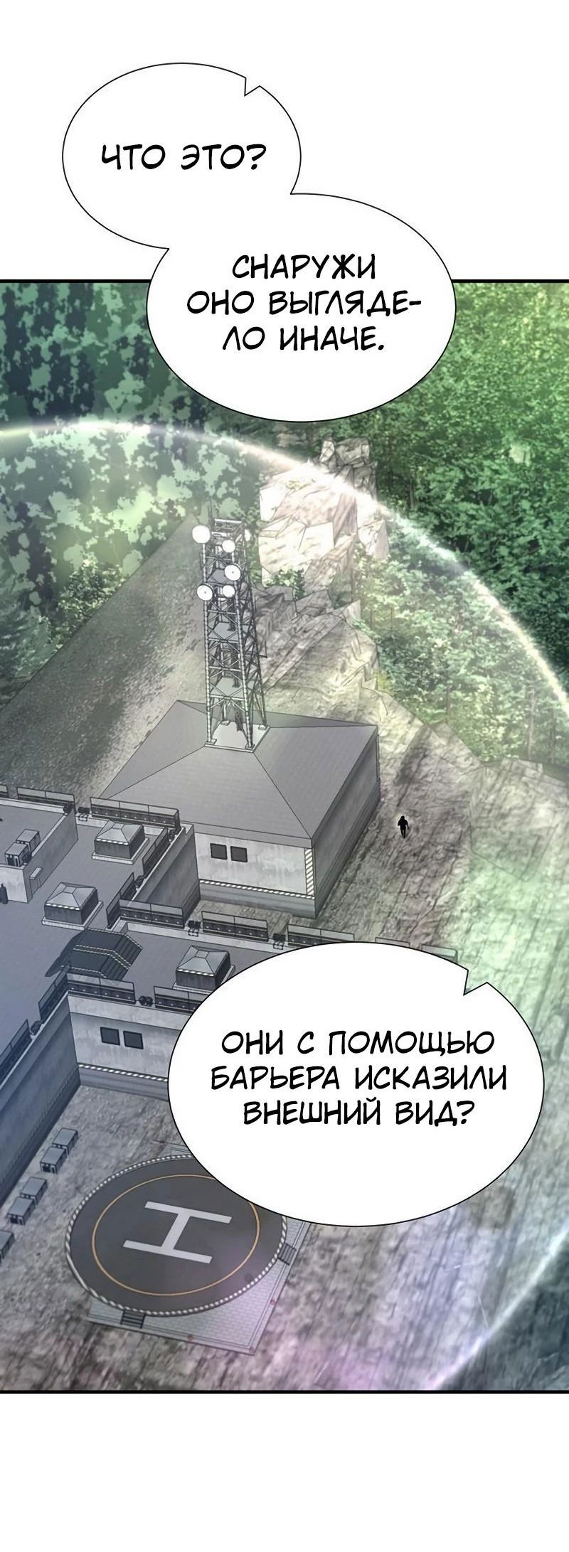 Манга Повышение уровня с эксклюзивными предметами подземелья - Глава 21 Страница 41
