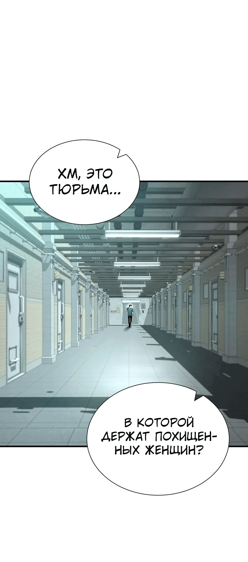 Манга Повышение уровня с эксклюзивными предметами подземелья - Глава 21 Страница 72