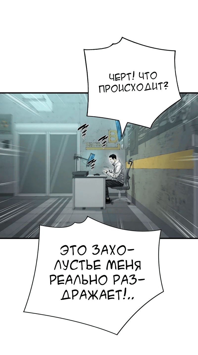 Манга Повышение уровня с эксклюзивными предметами подземелья - Глава 21 Страница 63