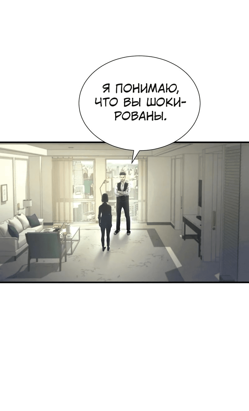 Манга Повышение уровня с эксклюзивными предметами подземелья - Глава 20 Страница 19