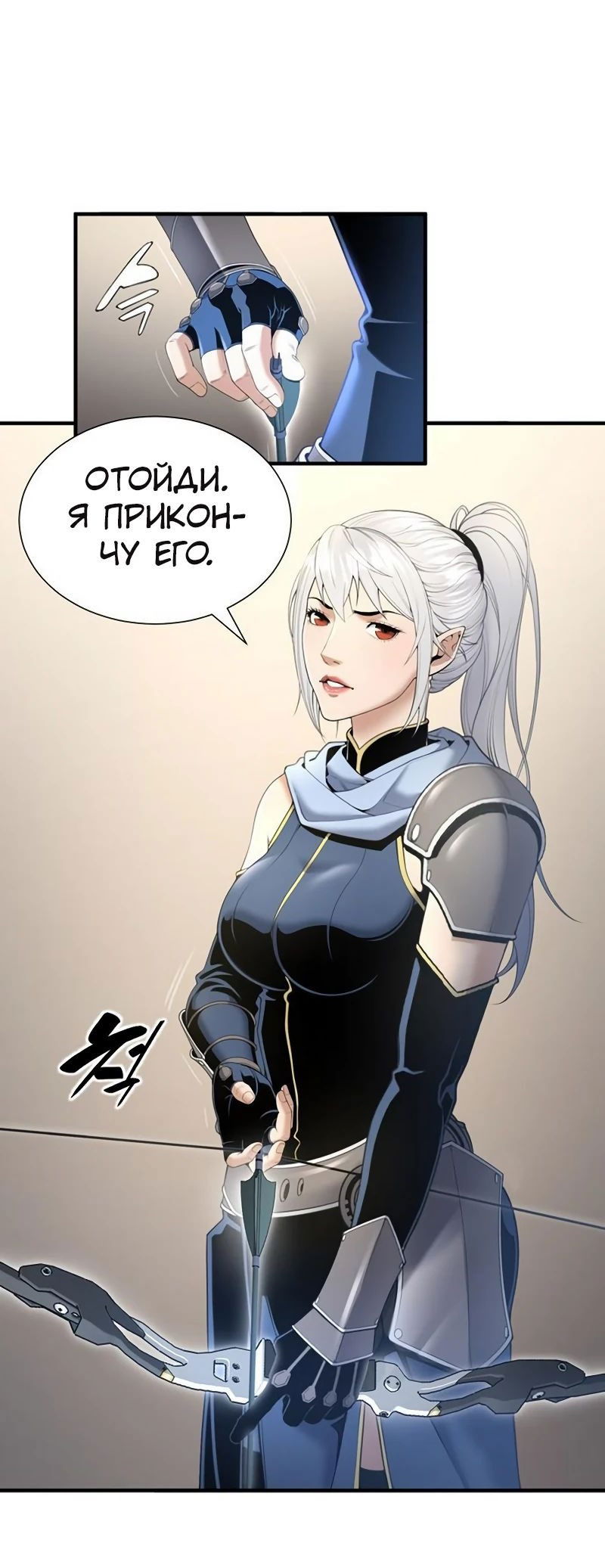 Манга Повышение уровня с эксклюзивными предметами подземелья - Глава 20 Страница 51
