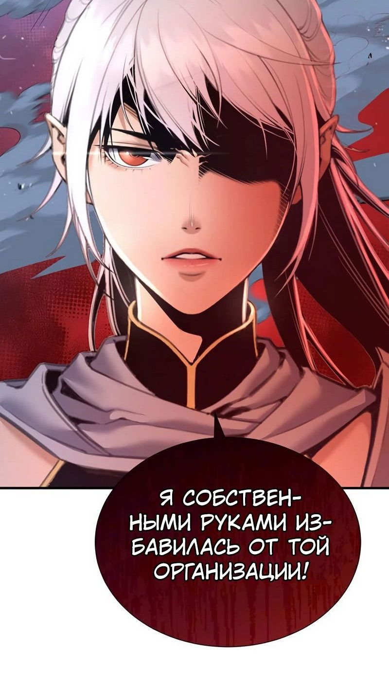 Манга Повышение уровня с эксклюзивными предметами подземелья - Глава 19 Страница 61
