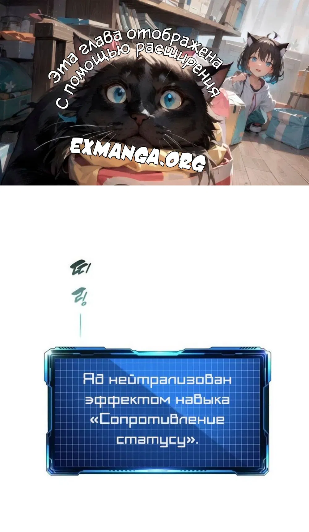 Манга Повышение уровня с эксклюзивными предметами подземелья - Глава 19 Страница 1