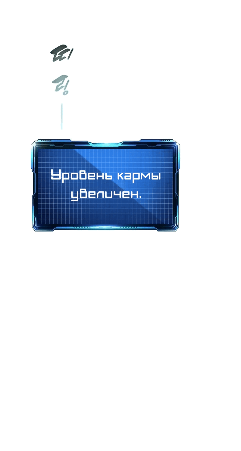 Манга Повышение уровня с эксклюзивными предметами подземелья - Глава 18 Страница 39