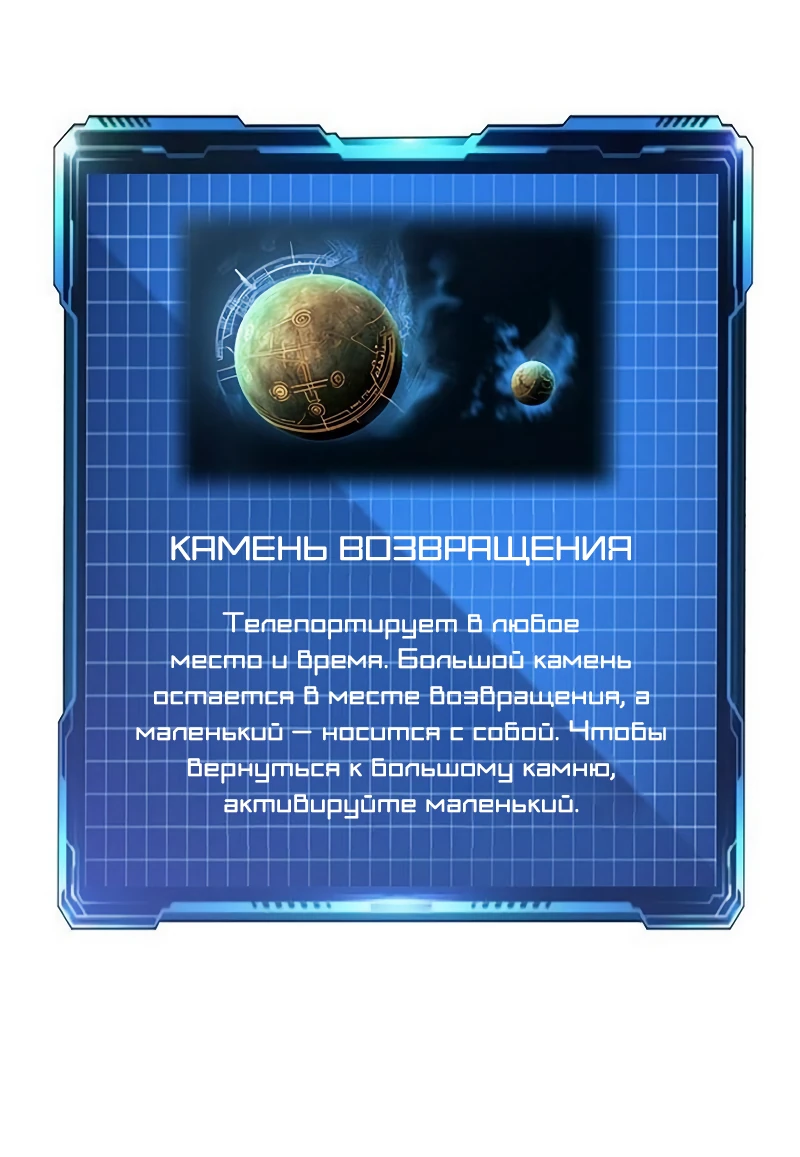 Манга Повышение уровня с эксклюзивными предметами подземелья - Глава 18 Страница 34