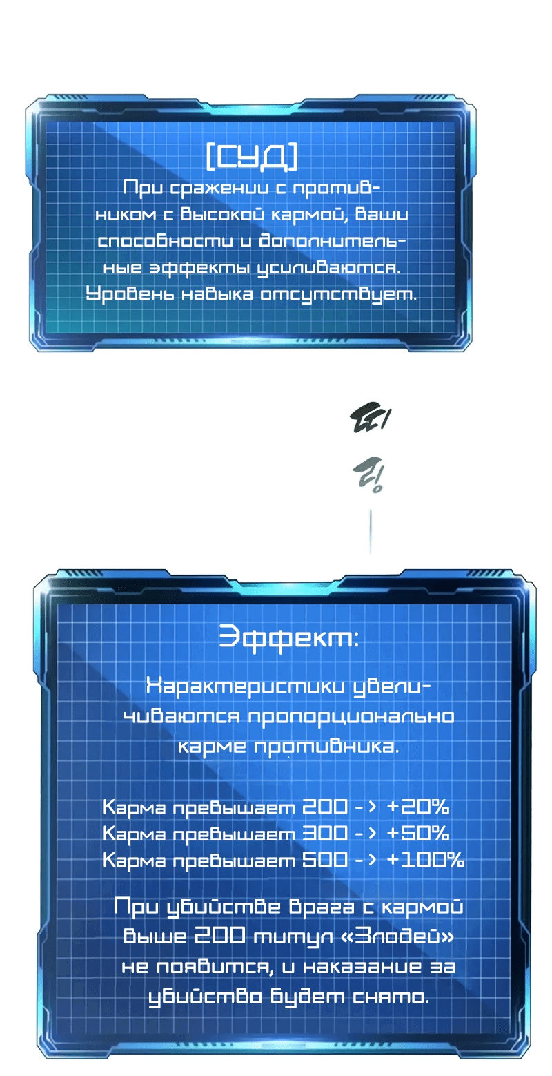 Манга Повышение уровня с эксклюзивными предметами подземелья - Глава 17 Страница 47