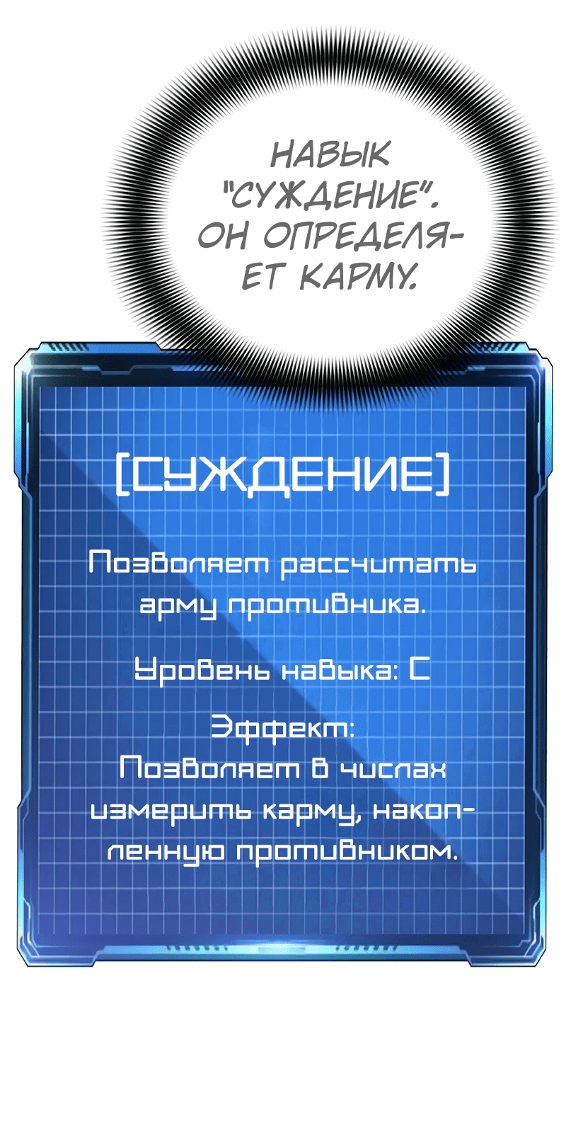 Манга Повышение уровня с эксклюзивными предметами подземелья - Глава 17 Страница 42