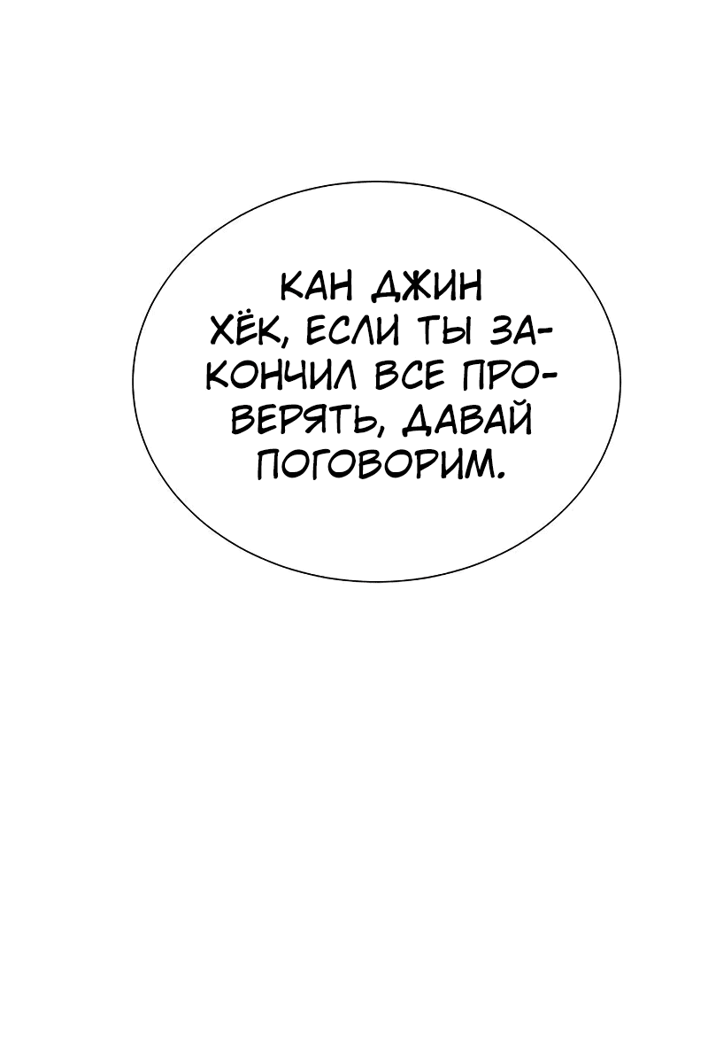 Манга Повышение уровня с эксклюзивными предметами подземелья - Глава 17 Страница 65