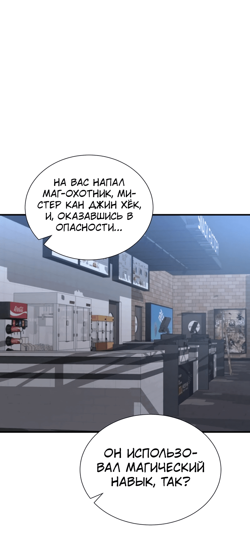 Манга Повышение уровня с эксклюзивными предметами подземелья - Глава 17 Страница 6