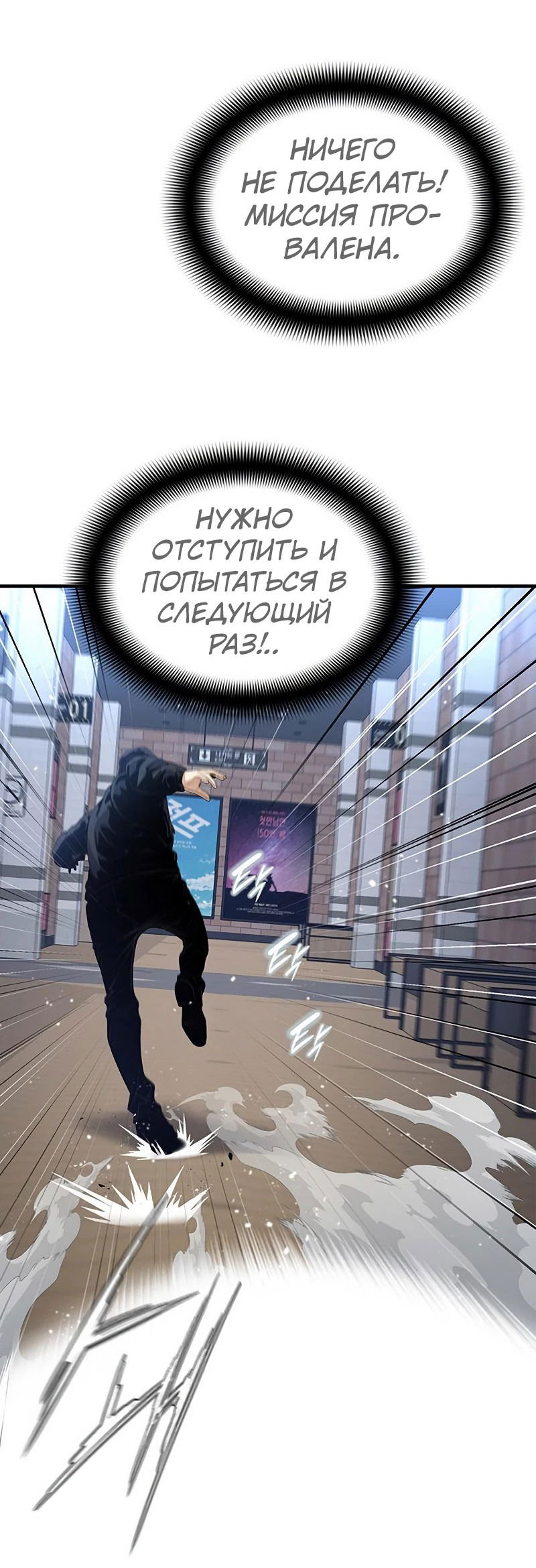 Манга Повышение уровня с эксклюзивными предметами подземелья - Глава 16 Страница 62