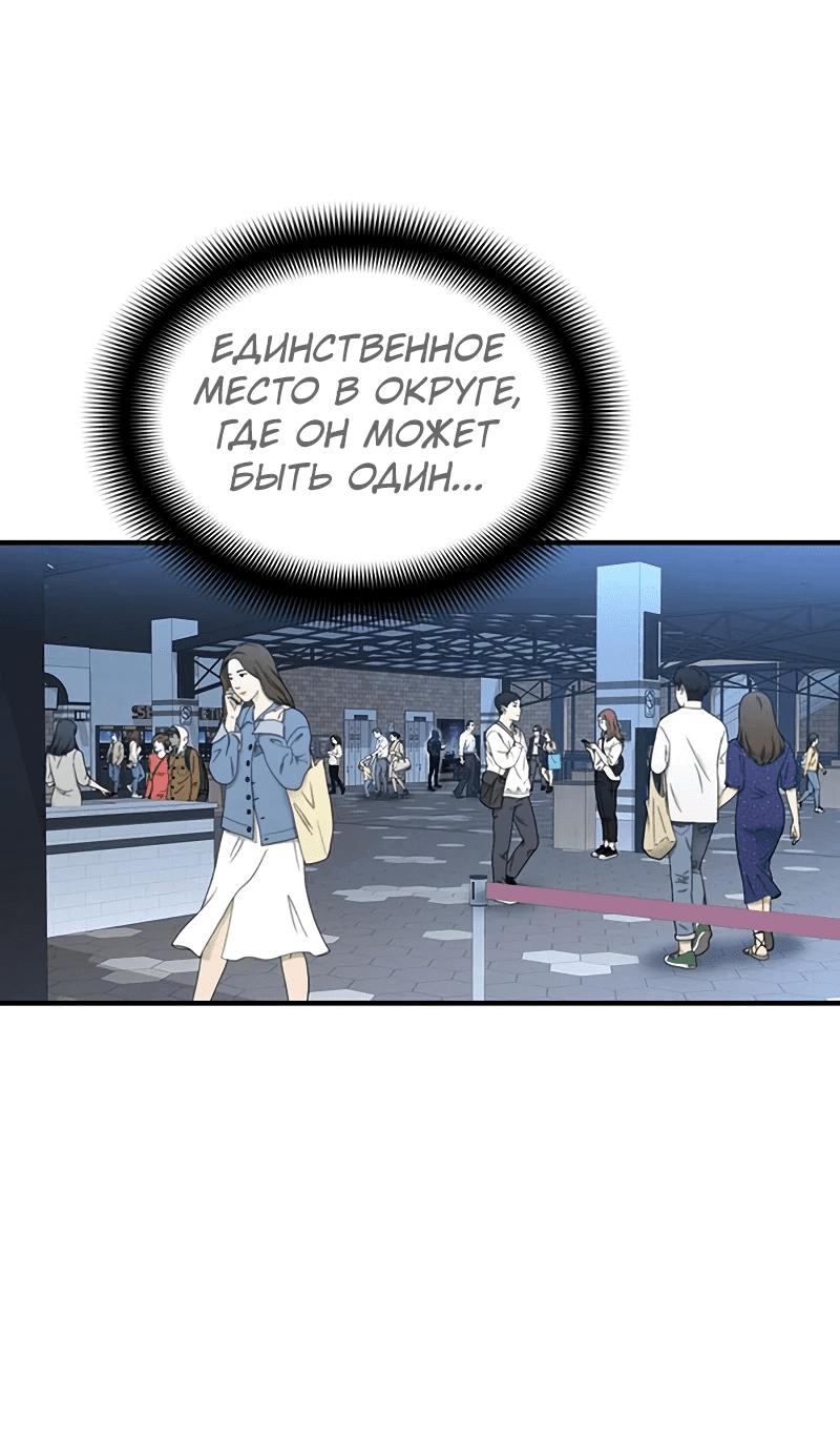 Манга Повышение уровня с эксклюзивными предметами подземелья - Глава 16 Страница 30