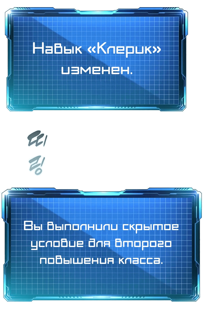 Манга Повышение уровня с эксклюзивными предметами подземелья - Глава 16 Страница 69