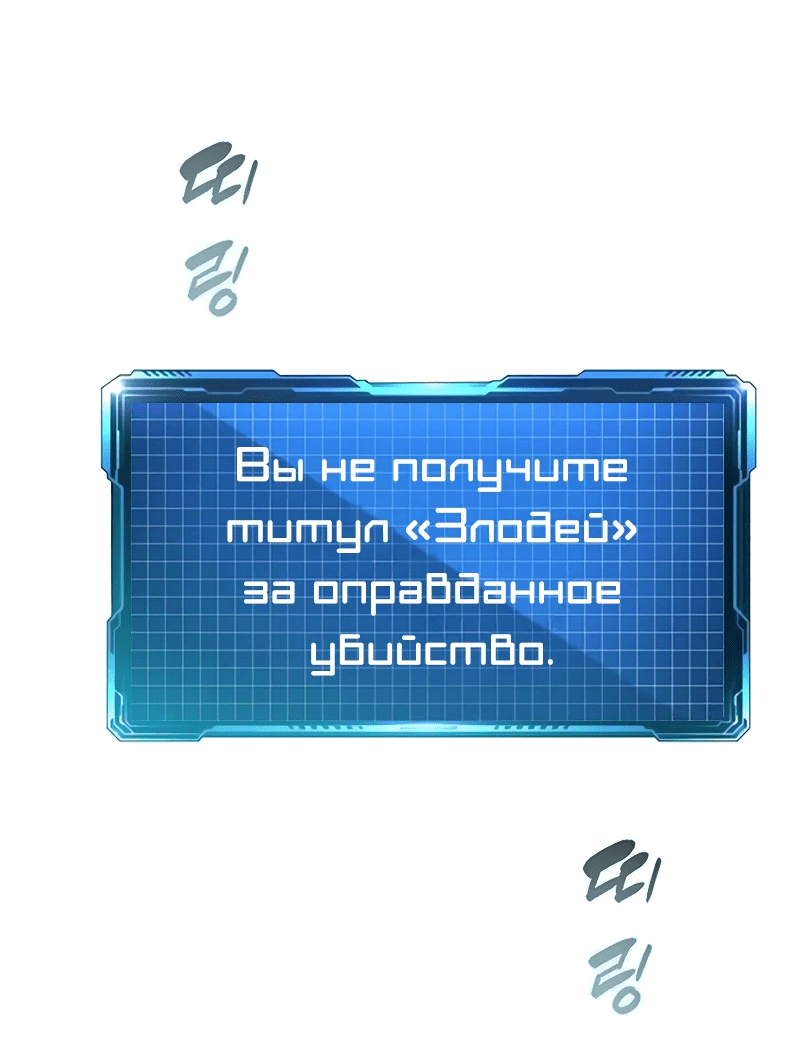 Манга Повышение уровня с эксклюзивными предметами подземелья - Глава 16 Страница 68