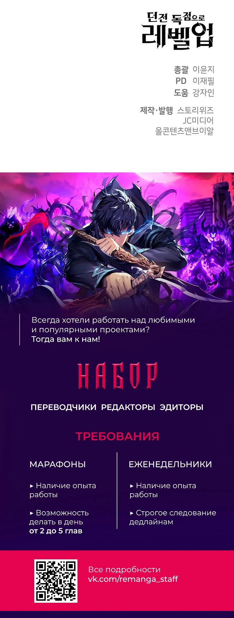 Манга Повышение уровня с эксклюзивными предметами подземелья - Глава 16 Страница 72