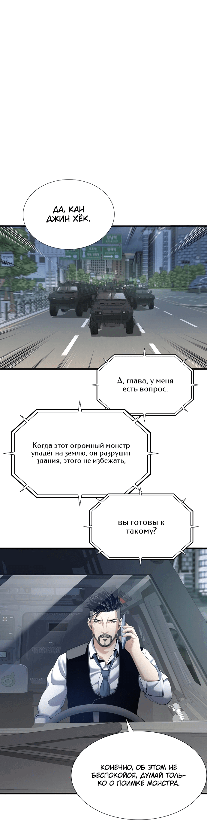 Манга Повышение уровня с эксклюзивными предметами подземелья - Глава 14 Страница 22