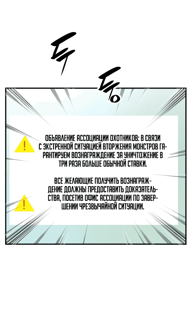 Манга Повышение уровня с эксклюзивными предметами подземелья - Глава 12 Страница 25