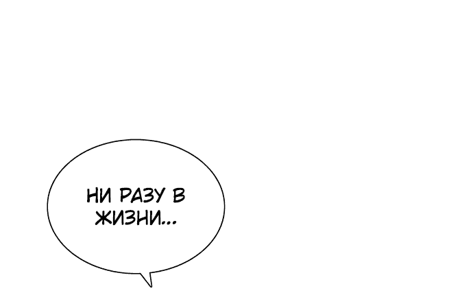 Манга Повышение уровня с эксклюзивными предметами подземелья - Глава 9 Страница 15