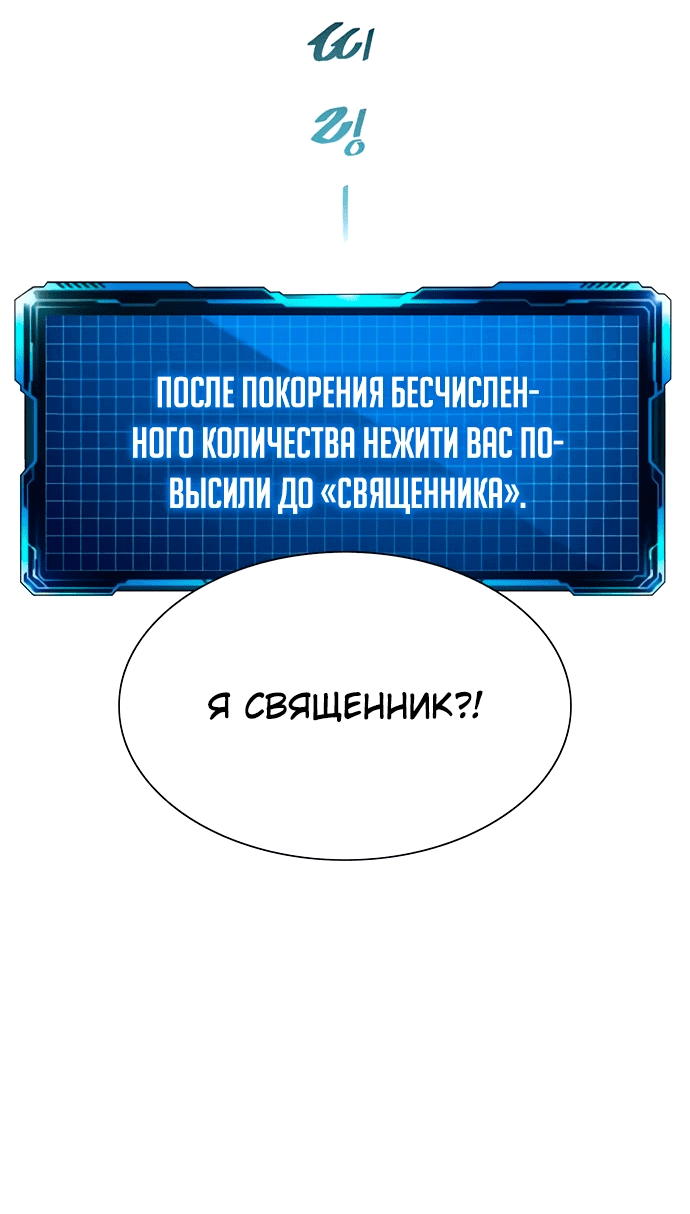 Манга Повышение уровня с эксклюзивными предметами подземелья - Глава 5 Страница 72