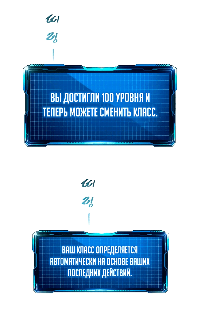 Манга Повышение уровня с эксклюзивными предметами подземелья - Глава 5 Страница 69