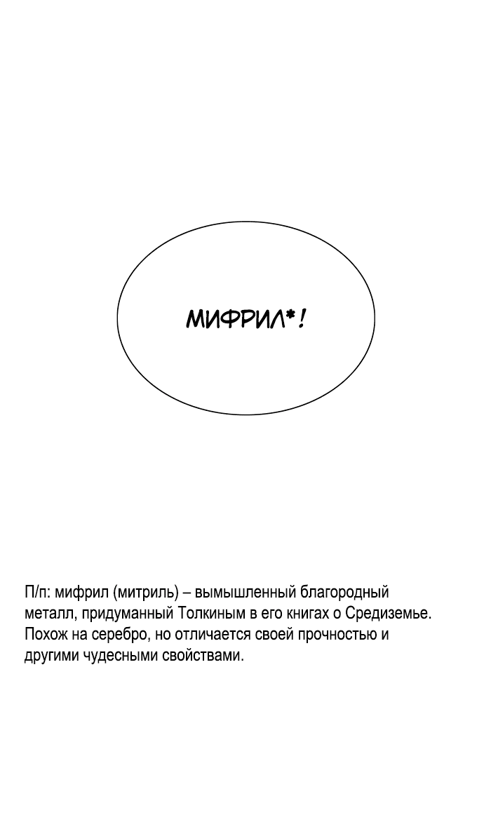 Манга Повышение уровня с эксклюзивными предметами подземелья - Глава 5 Страница 21
