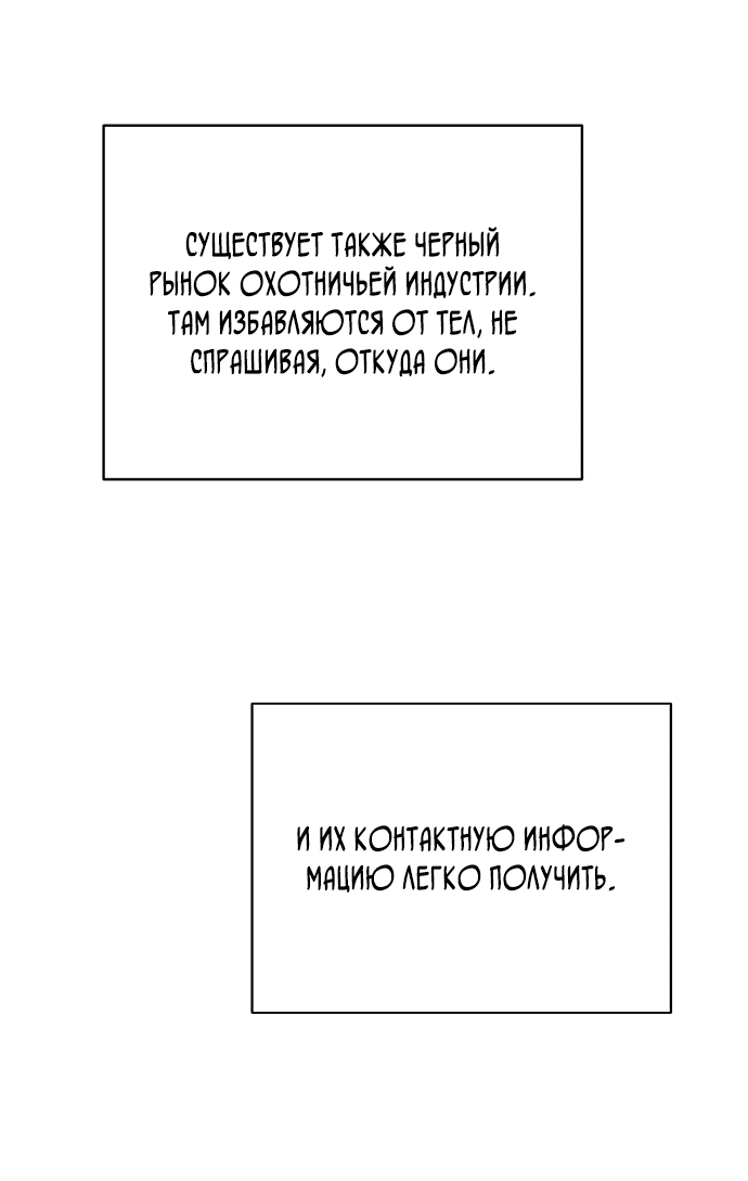 Манга Повышение уровня с эксклюзивными предметами подземелья - Глава 4 Страница 17