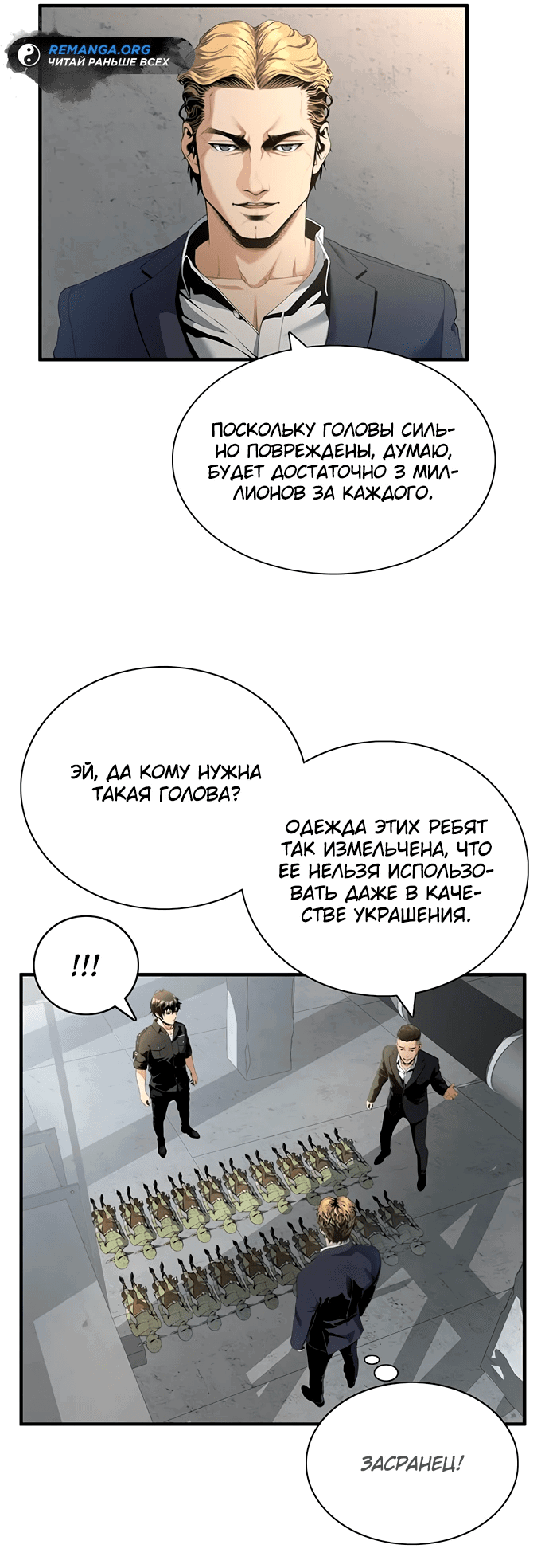 Манга Повышение уровня с эксклюзивными предметами подземелья - Глава 4 Страница 31