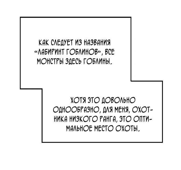 Манга Повышение уровня с эксклюзивными предметами подземелья - Глава 3 Страница 15
