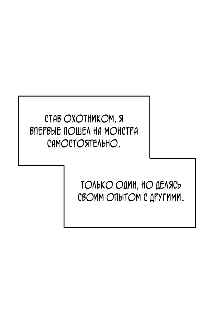 Манга Повышение уровня с эксклюзивными предметами подземелья - Глава 2 Страница 27