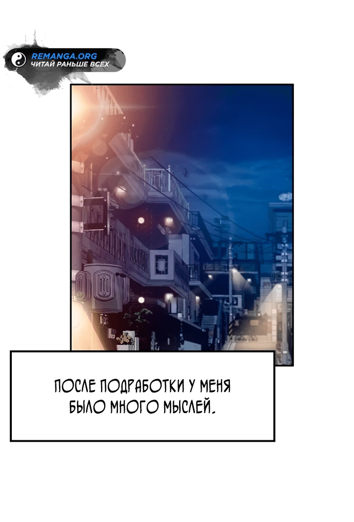 Манга Повышение уровня с эксклюзивными предметами подземелья - Глава 1 Страница 60