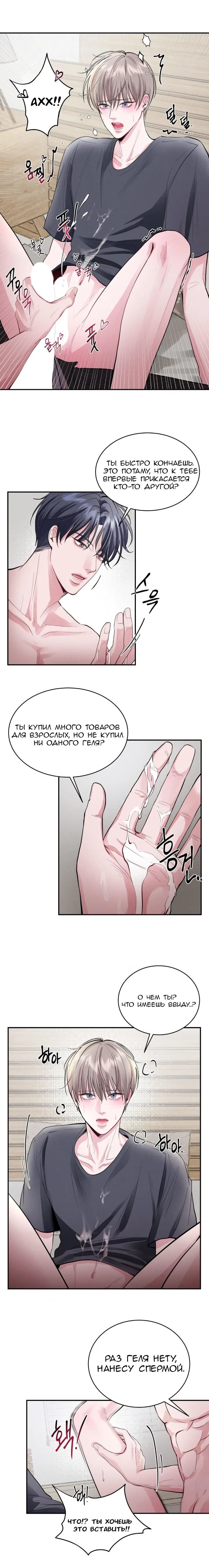 Манга Практика в сексе - Глава 2 Страница 13