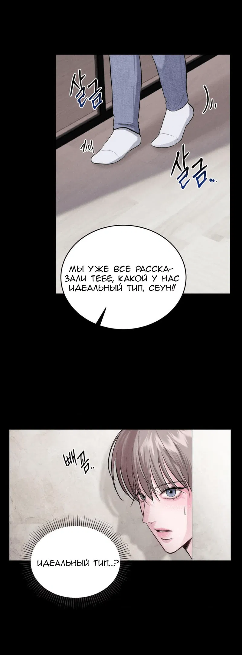 Манга Практика в сексе - Глава 1 Страница 17